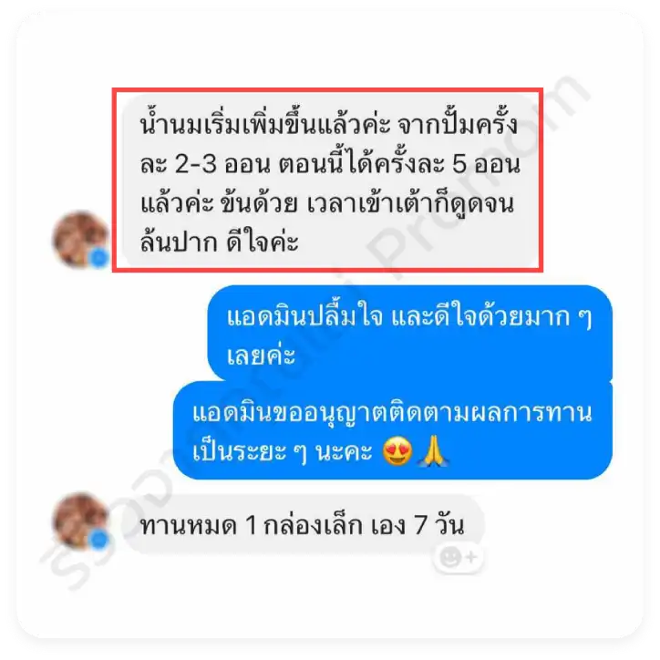 Nutri Plus 41|42 เข้าใจทุกปัญหา ของคุณแม่ให้นมบุตร